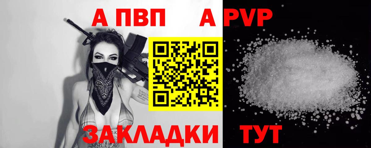 Норильск  A PVP  Alfa_PVP крисы CK  Alpha-PVP Crystall  Вход с VPN  A PVP VHQ 