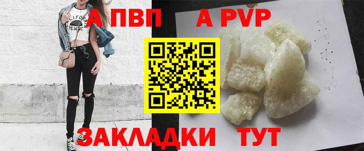 A PVP крисы CK Норильск
