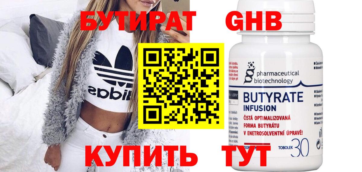 Норильск  Бутират  Вход с VPN  Бутират 99% 