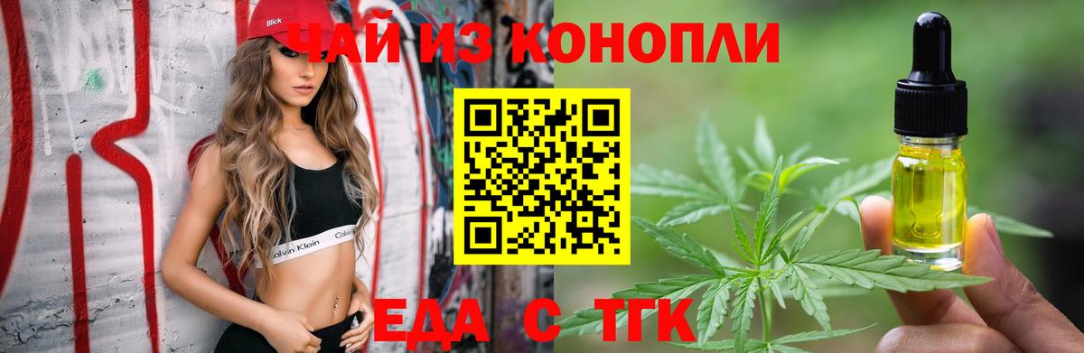 Cannafood конопля  Вход с VPN  Норильск 