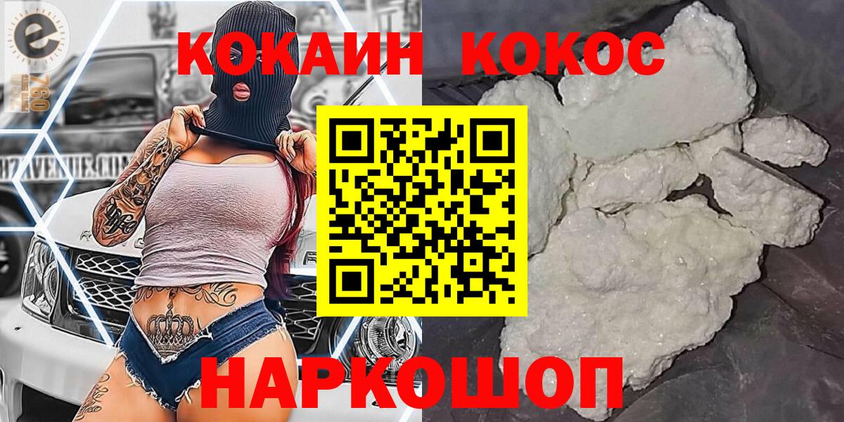 Кокаин 99% Норильск