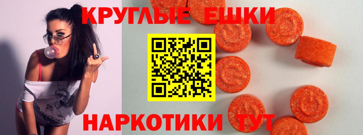 Норильск  Экстази Cube  Вход с VPN  Ecstasy  где купить наркоту  Экстази 250 мг 