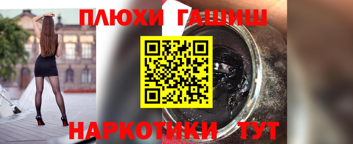 ГАШИШ гашик Норильск