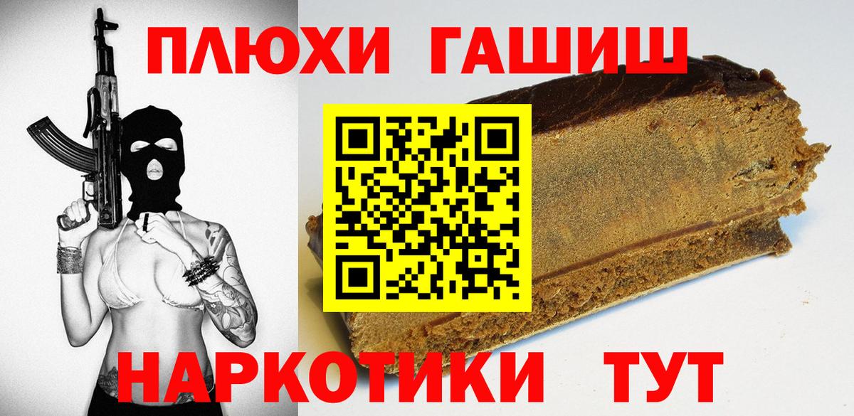 Гашиш ice o lator  Вход с VPN  ГАШИШ гашик  Норильск 
