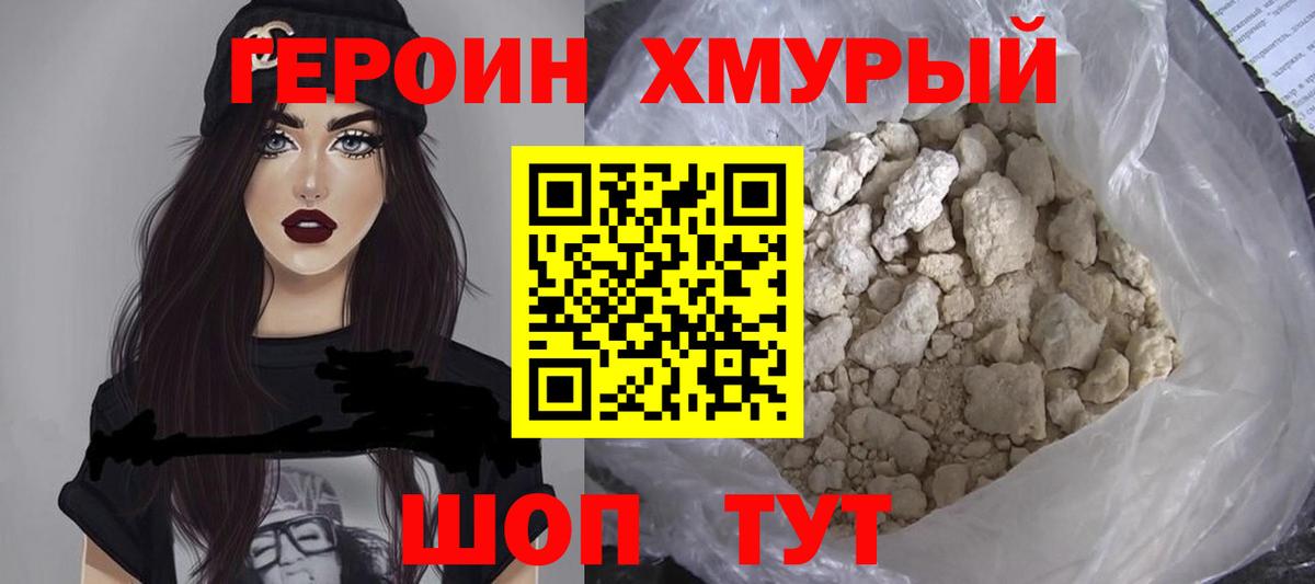 ГЕРОИН афганец  Вход с VPN  Норильск 
