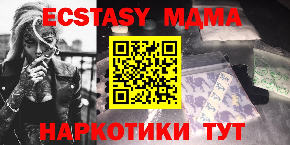 MDMA VHQ Норильск