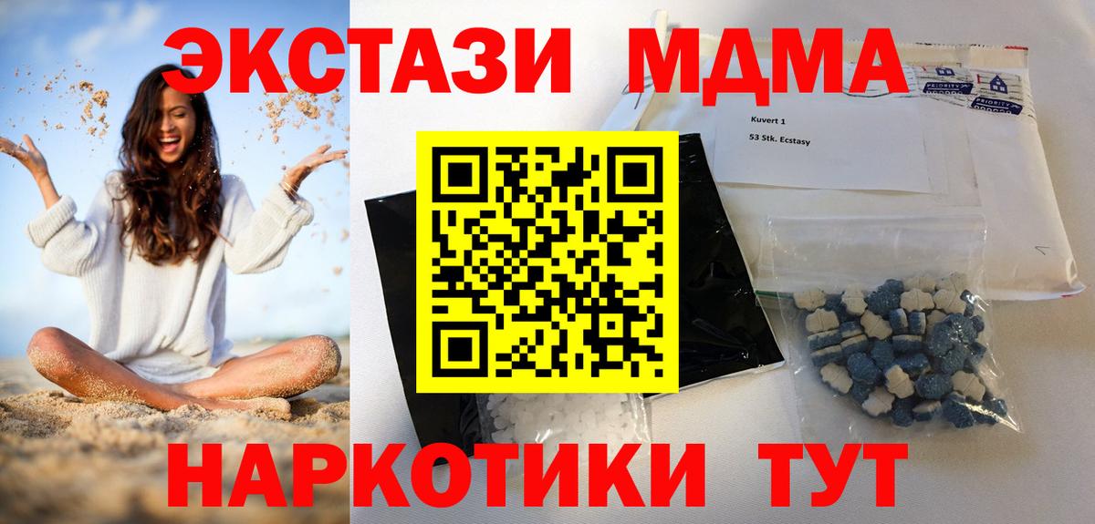 МДМА  Вход с VPN  Норильск  МДМА кристаллы  MDMA crystal 