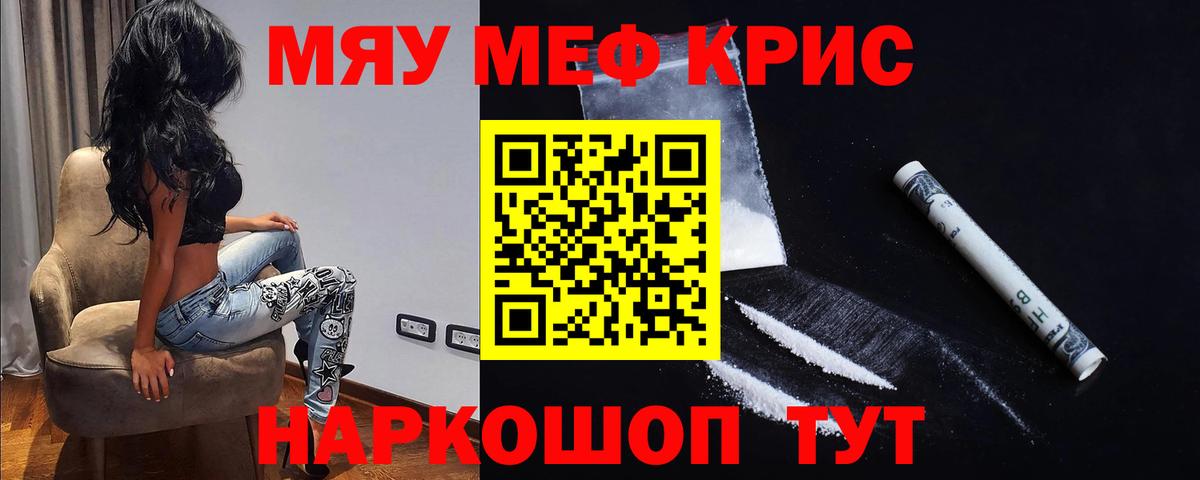 Меф Норильск