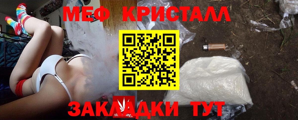 Норильск  Мефедрон кристаллы  Меф  Вход с VPN  МЕФ кристаллы 