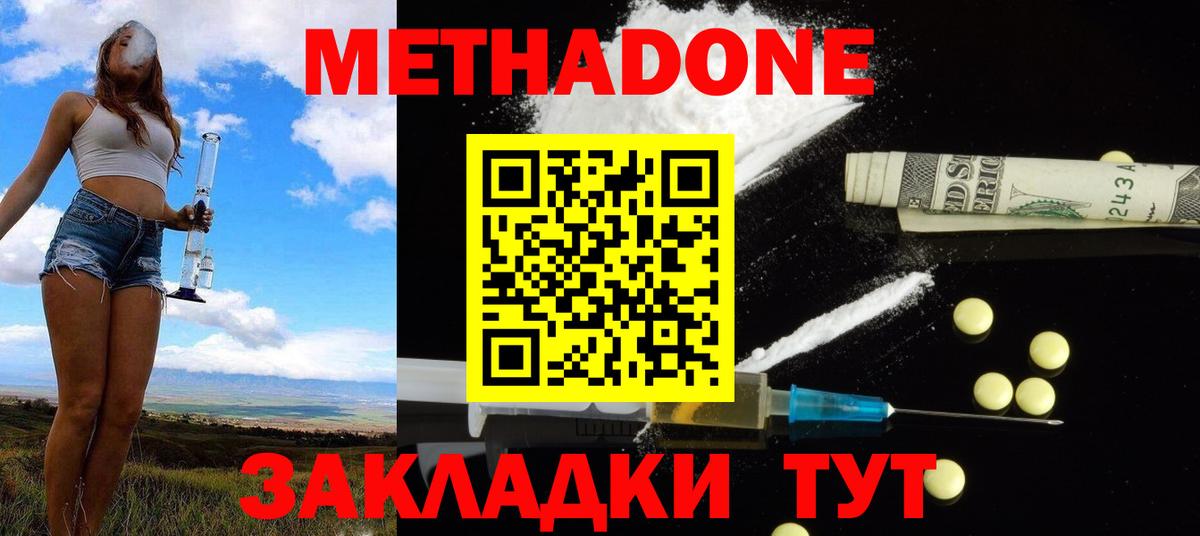 гидра как зайти  МЕТАДОН кристалл  Вход с VPN  МЕТАДОН VHQ  Норильск 