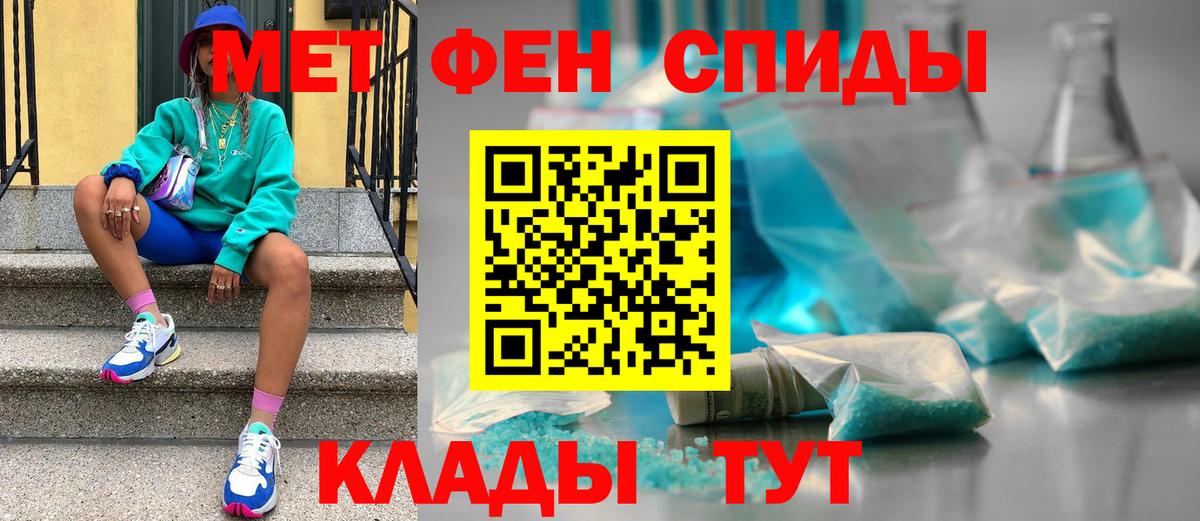 Норильск  МЕТАМФЕТАМИН Methamphetamine  Вход с VPN 