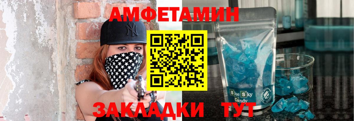 Первитин винт Норильск