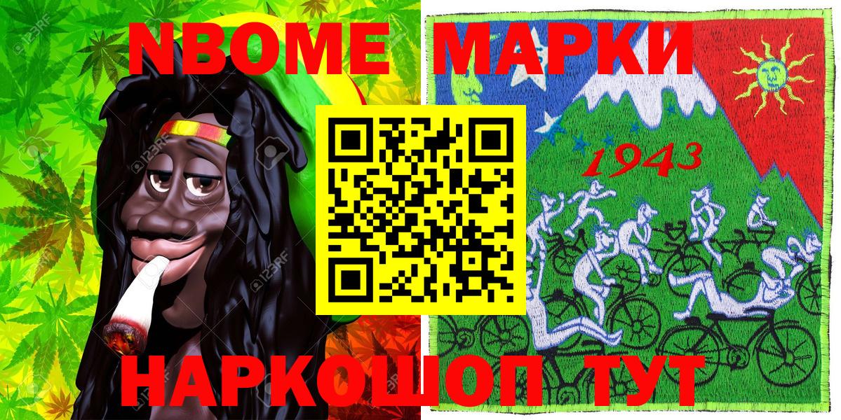 Норильск  Марки 25I-NBOMe 1,5мг  Марки 25I-NBOMe  Марки 25I-NBOMe 1,5мг  Вход с VPN 