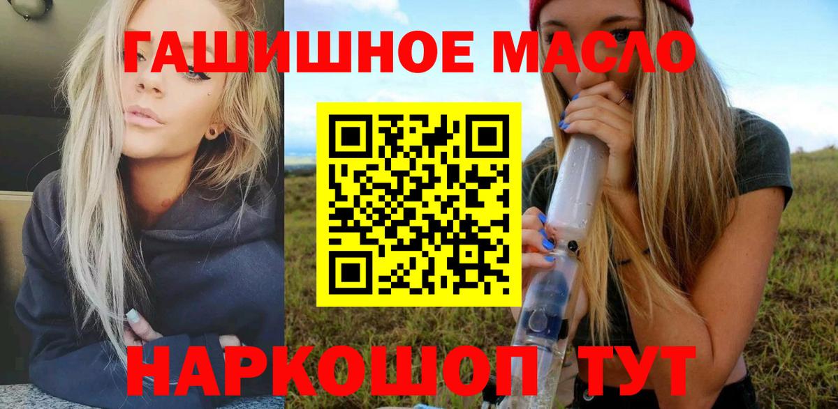 Норильск  Дистиллят ТГК вейп  Вход с VPN 